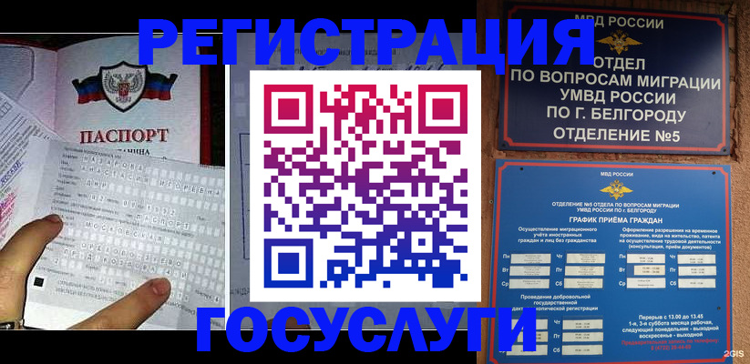 временная регистрация в квартире в Вольске