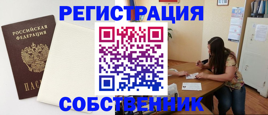 временная регистрация недорого в Вольске