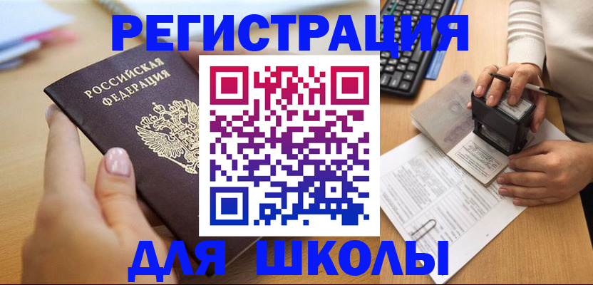 прописка иностранных граждан в Вольске